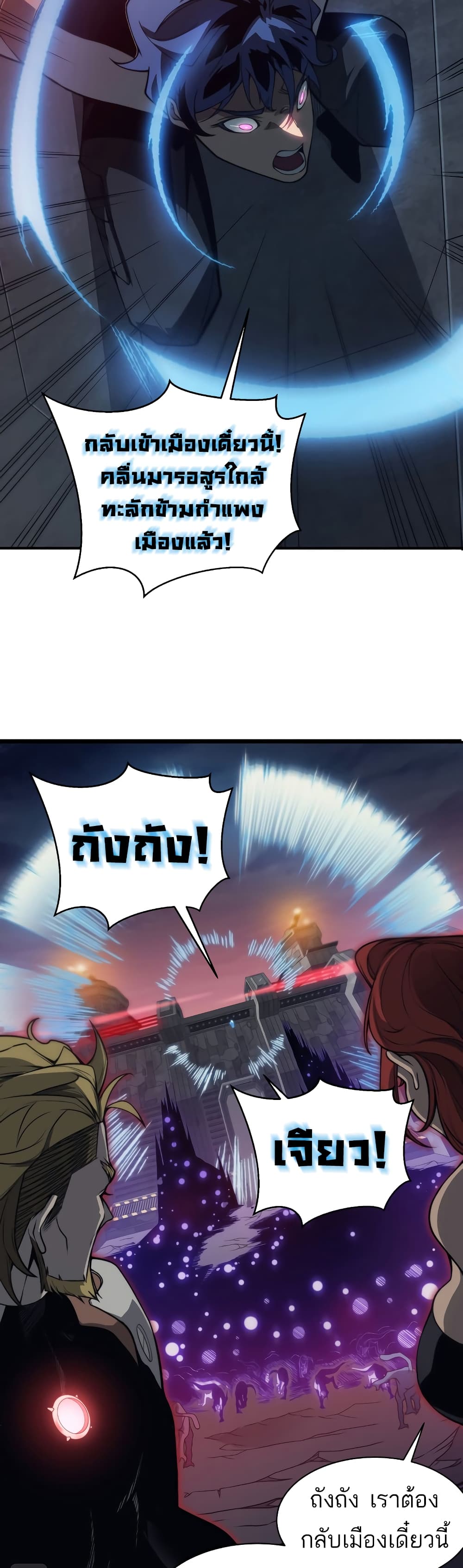 Demonic Evolution ตอนที่ 16 (37)