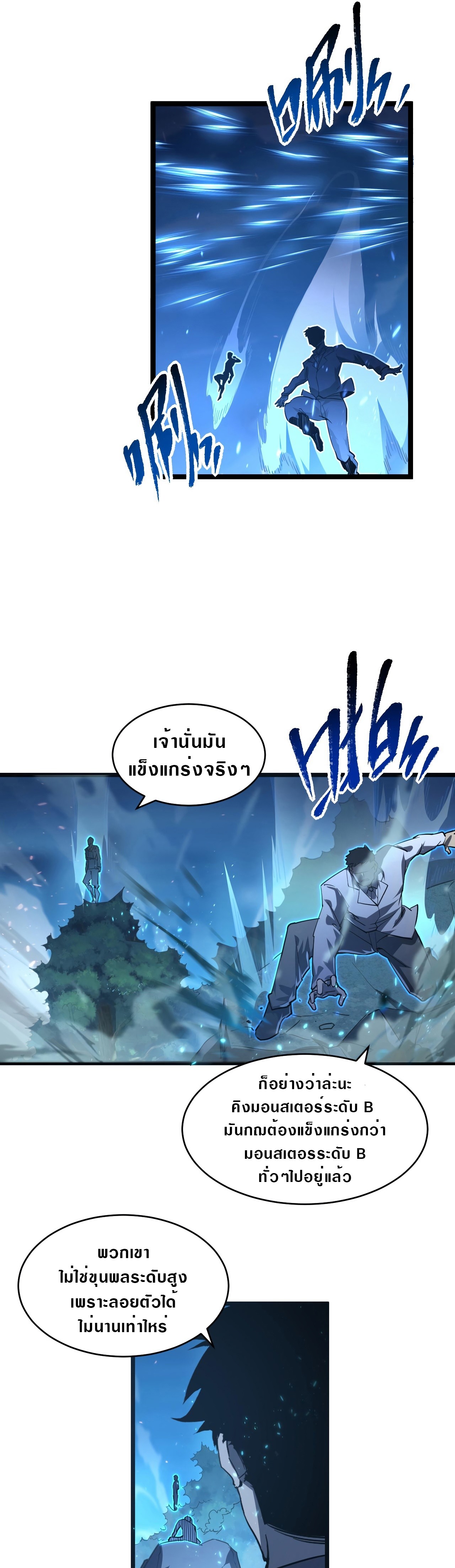 rise from the rubble 79 06