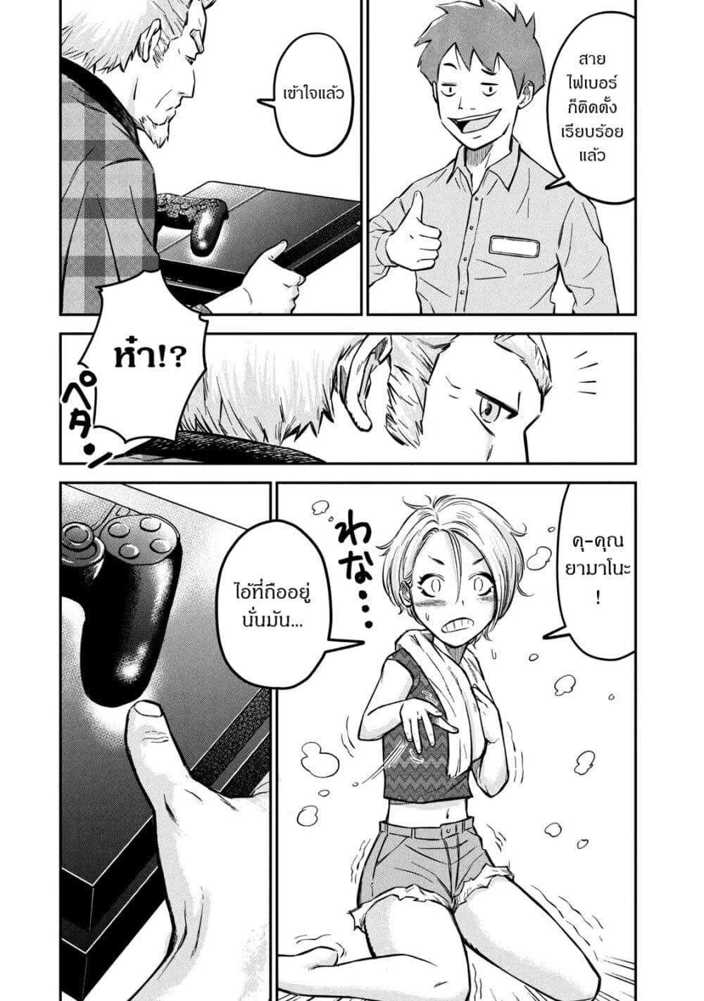 Matagi Gunner 3 23