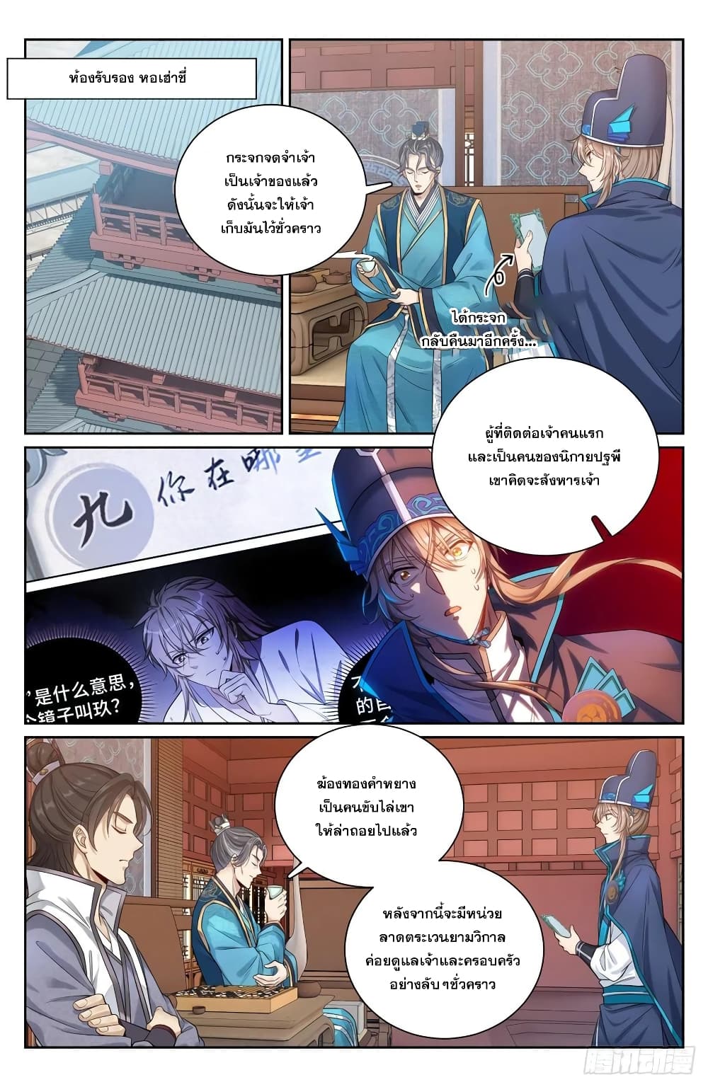 Nightwatcher ตอนที่ 99 (2)