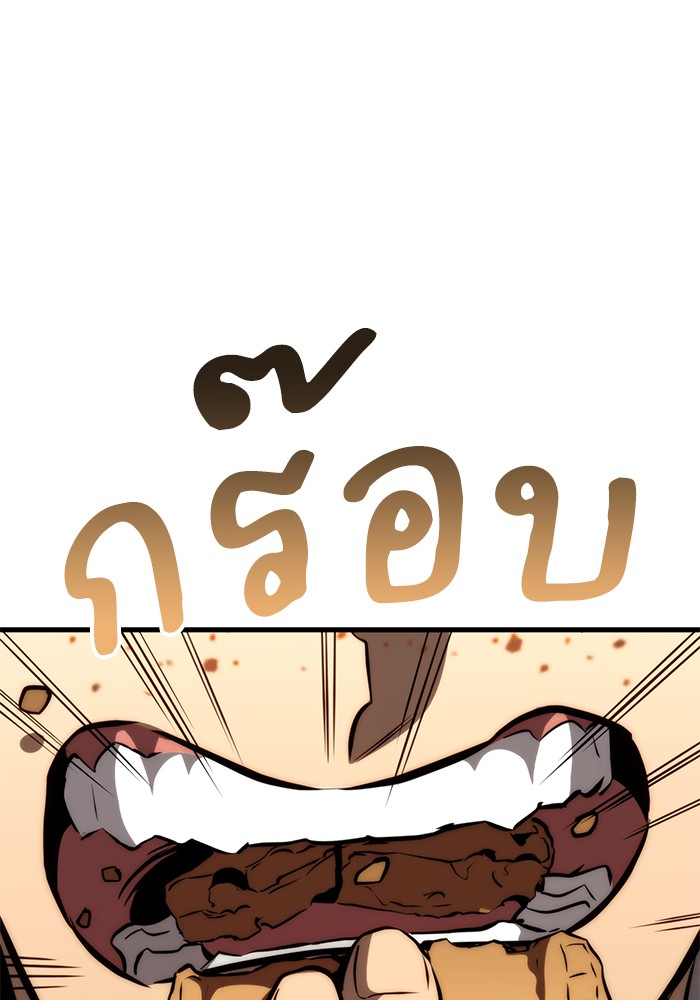 Kill the Dragon 69 (120)