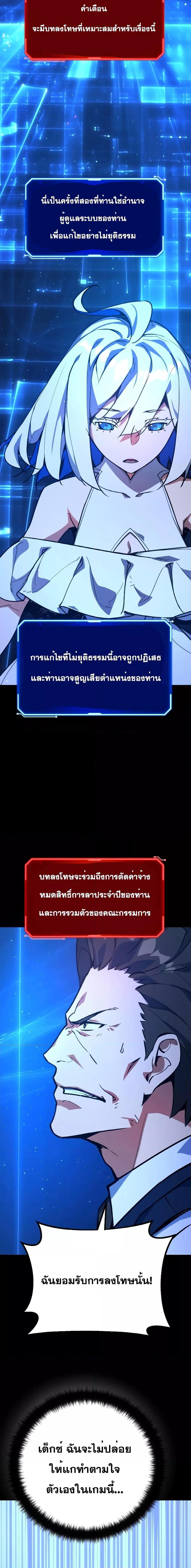 World’s Strongest Troll 49 15