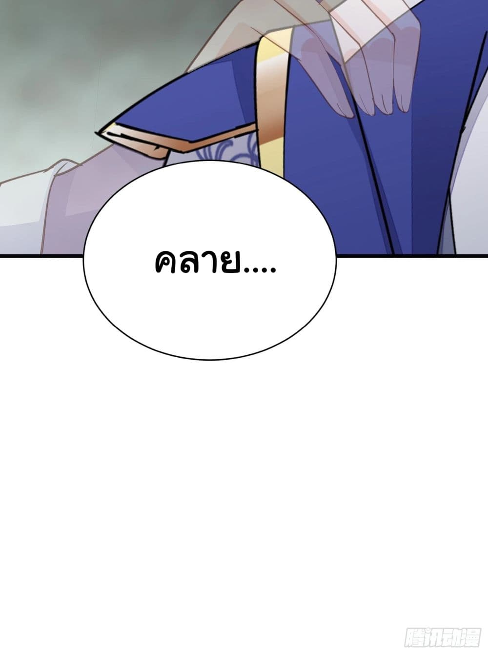 Cultivating Immortality Requires a Rich Woman ตอนที่ 145 (34)