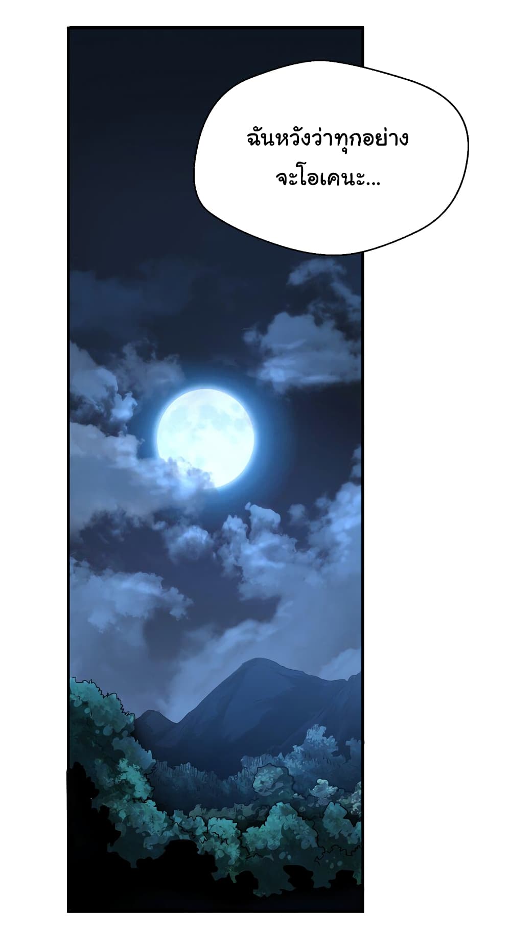 I Was Reborn Before The Zombie Apocalypse ตอนที่ 4 (14)