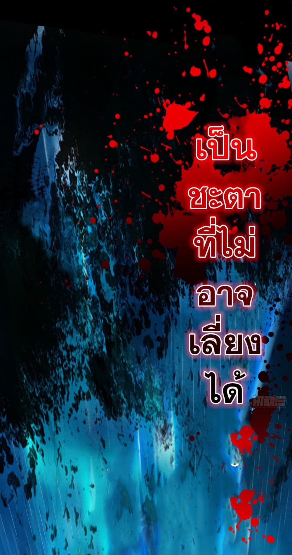 I Lived In Seclusion For 100,000 Years ตอนที่ 30 (21)