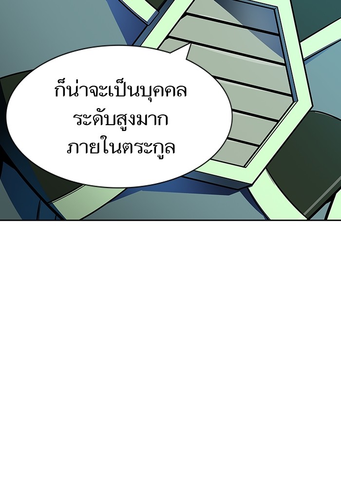 Tower of God 566 (111)