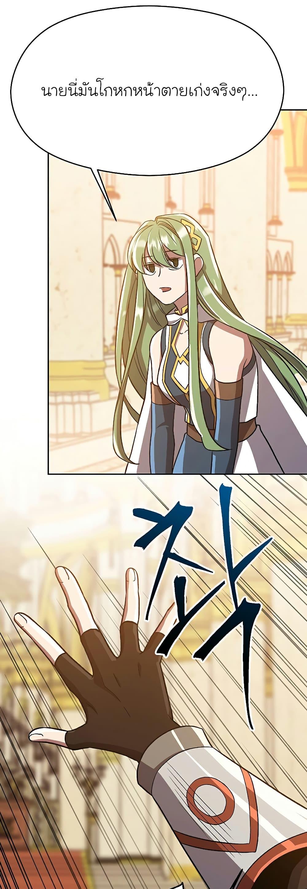 Archmage Transcending Through Regression ตอนที่ 48 (30)