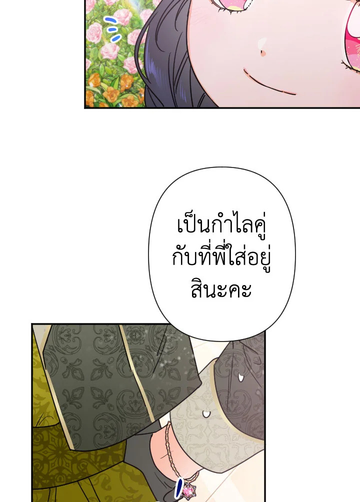 Lady Baby 97 14