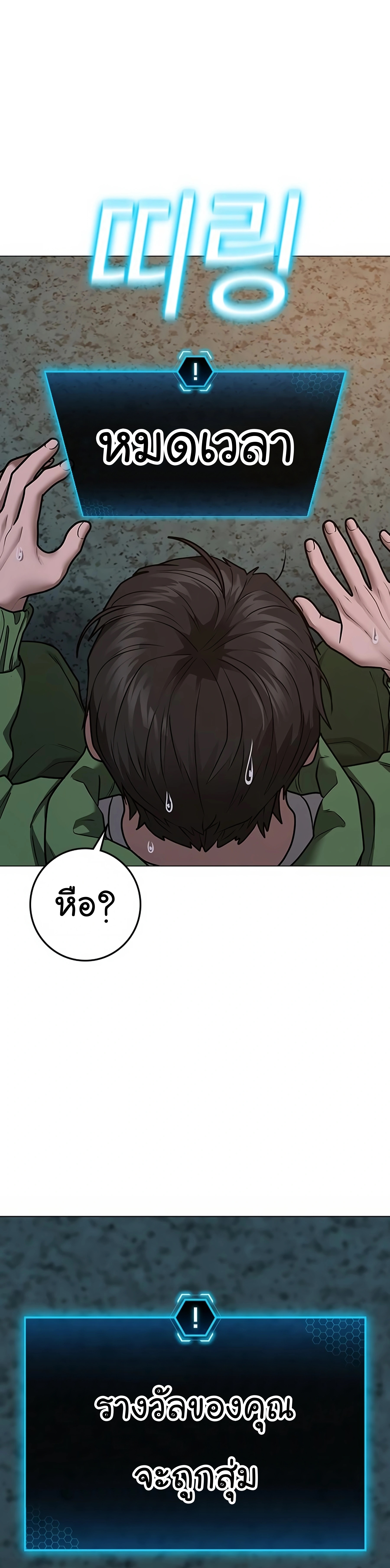 Reality Quest ตอนที่ 96 (7)