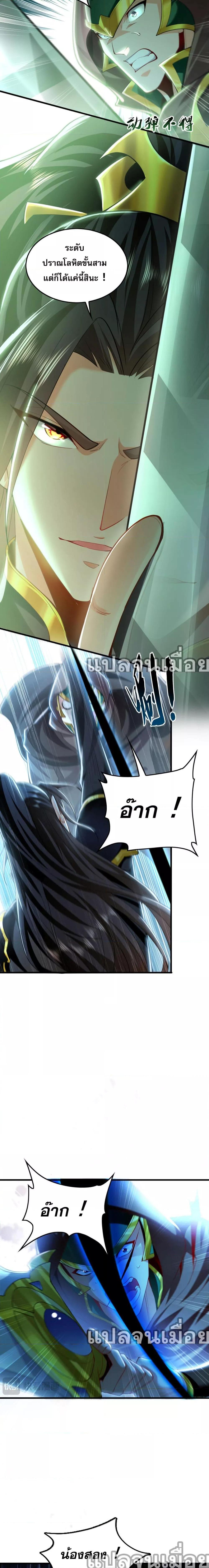 บ่มเพาะด้วยความเร็วหนึ่งล้านเท่า ตอนที่ 7 (4)