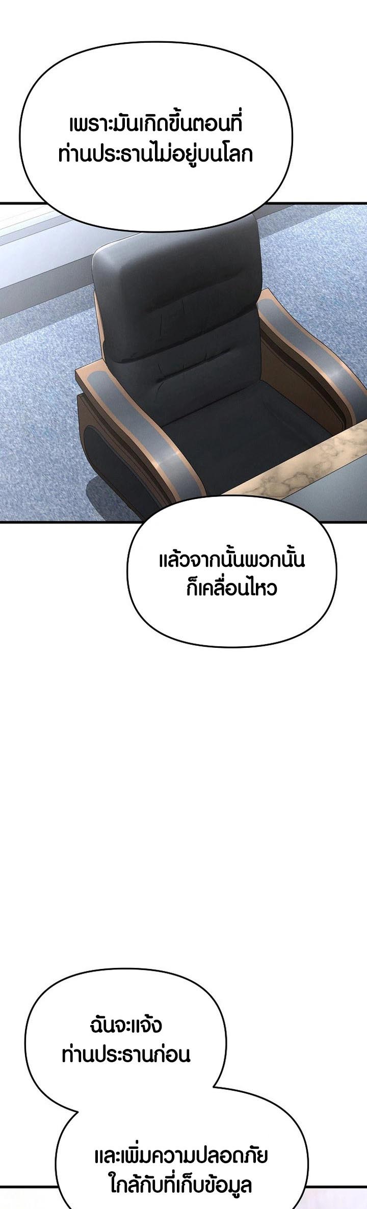 อ่าน เรื่อง Foreigner on the Periphery 14 09