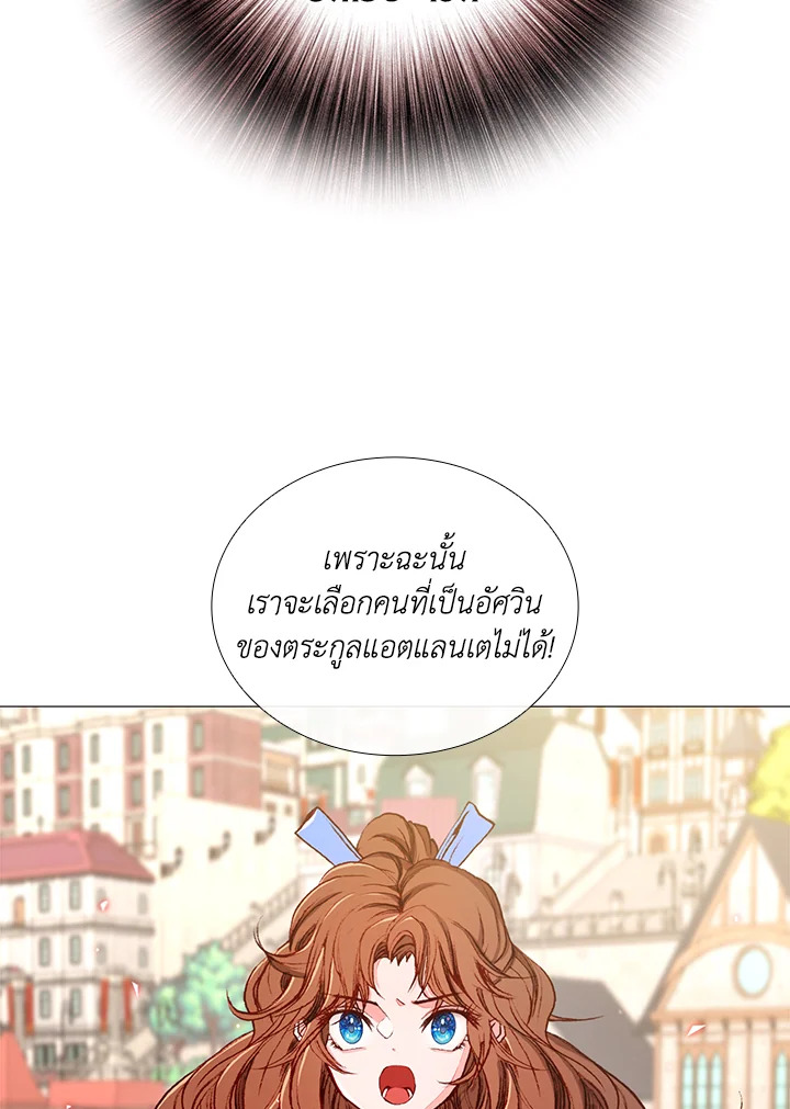 I Woke Up as the Ugly Duckling 5 111