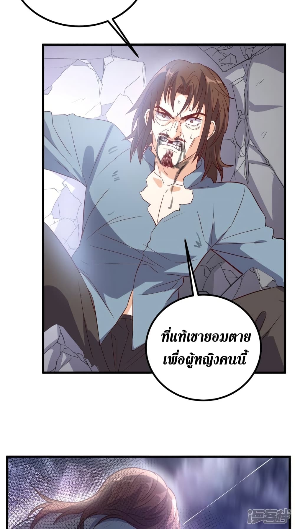 Super Wechat ตอนที่ 155 (13)