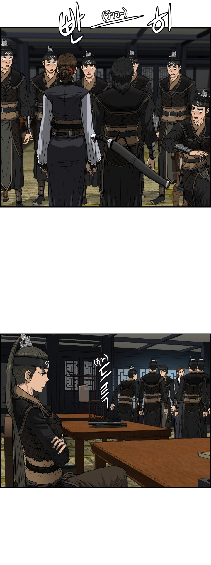 Blade of Winds and Thunders 34 (46)