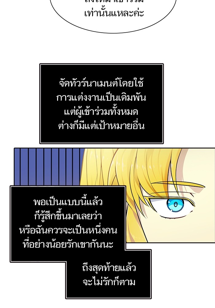 Tower of God ตอนที่ 557 084