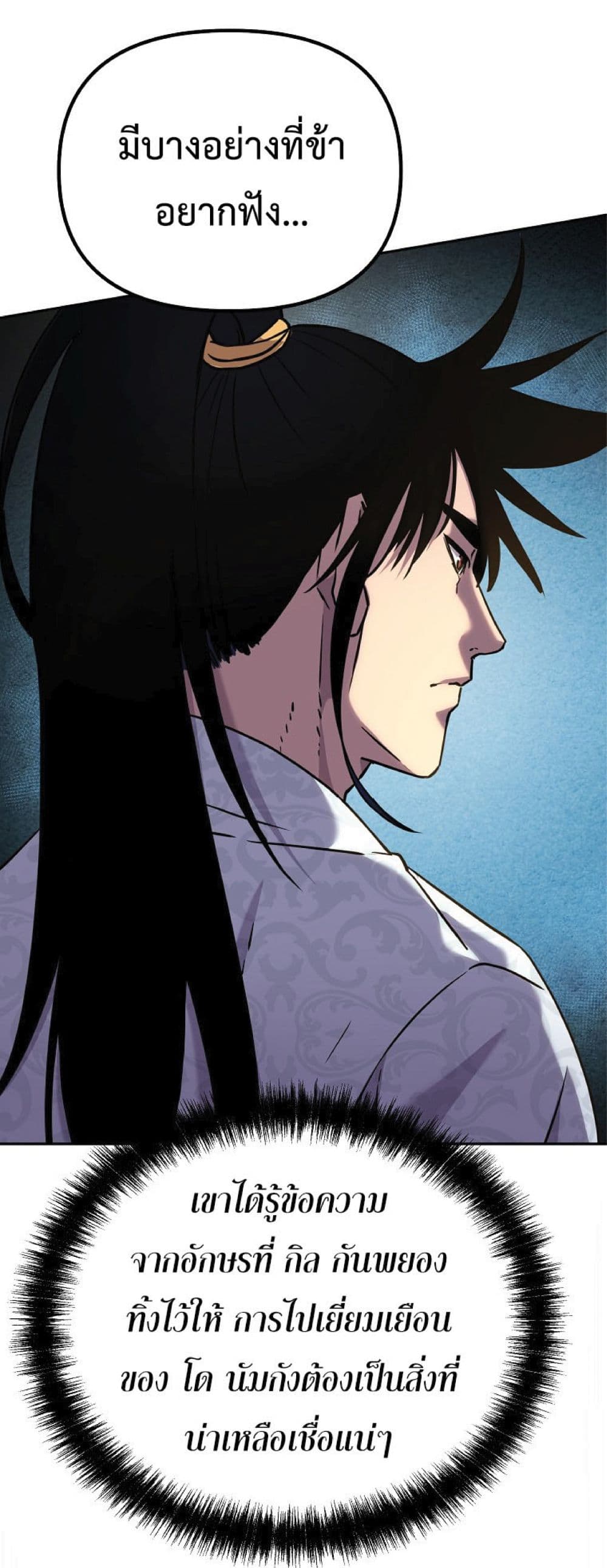Reincarnation of the Murim Clan’s Former Ranker 48 29