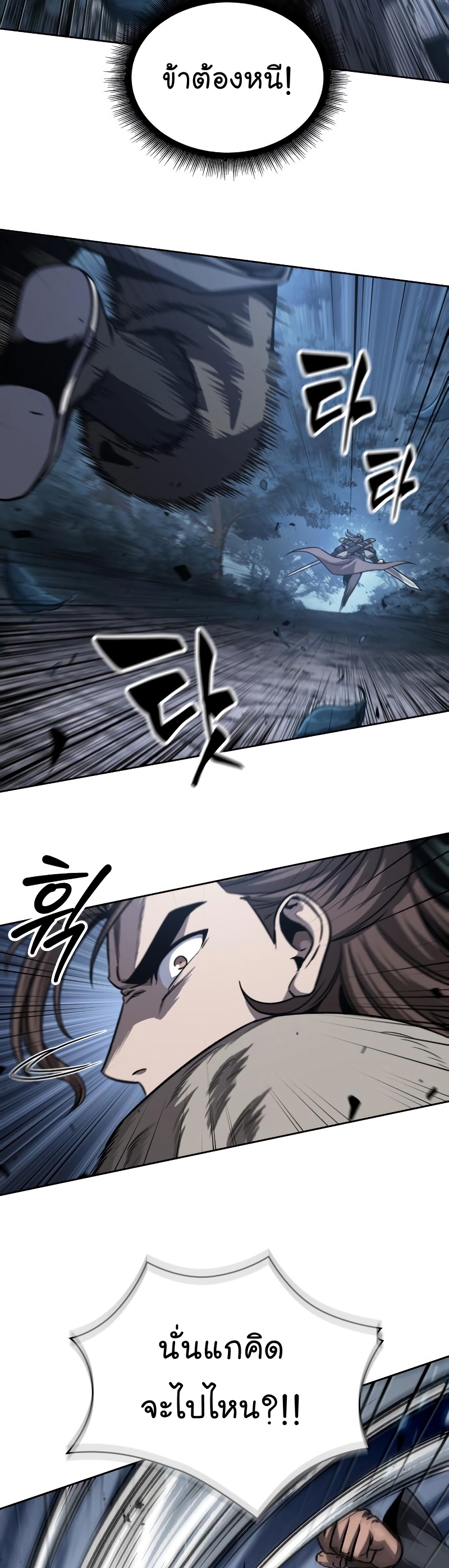 Nano Machine Wei Manga Manwha 167 (2)