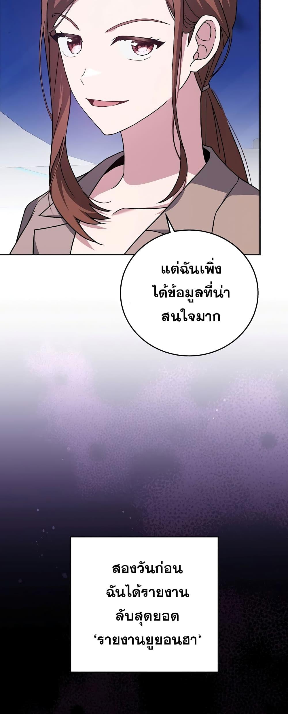The Novel’s Extra (Remake)24