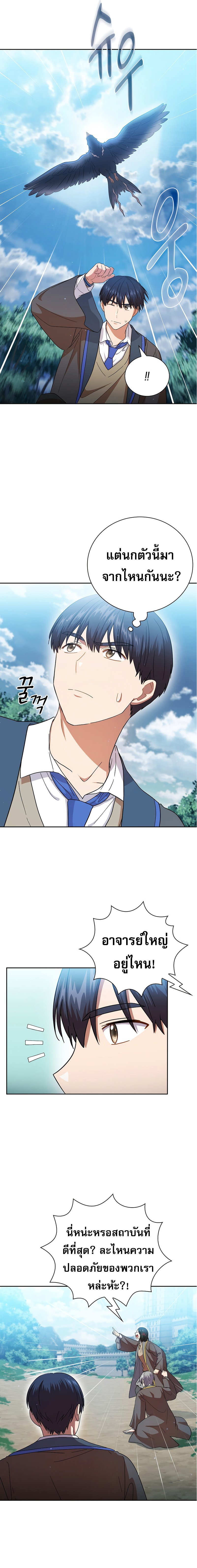 Life of a Magic Academy Mage 33 (9)