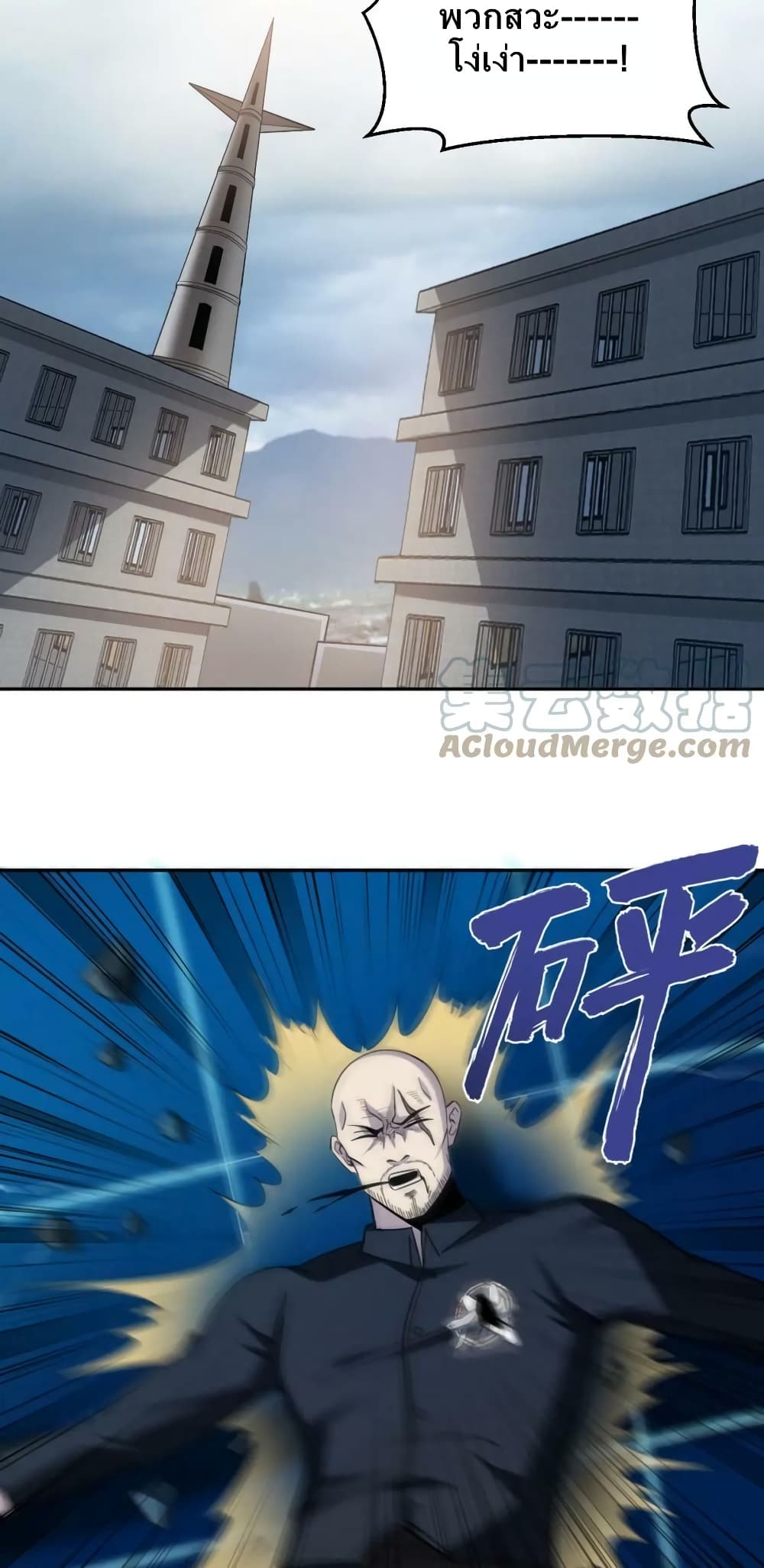 Monster Paradise ตอนที่ 76 (22)