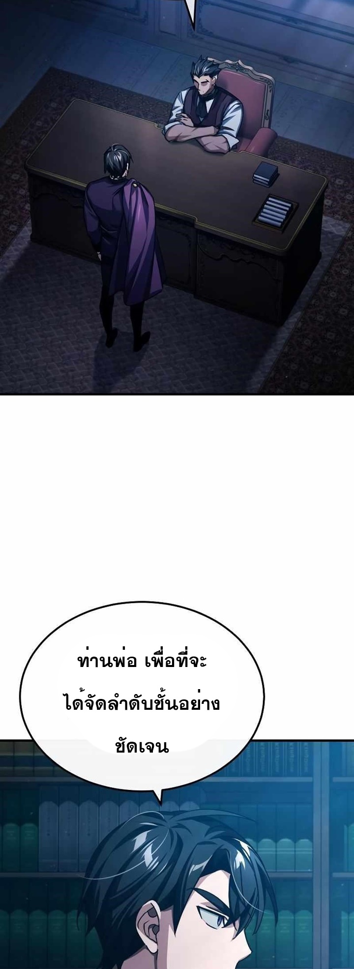 The Heavenly Demon Can’t Live a Normal Life 79 (35)