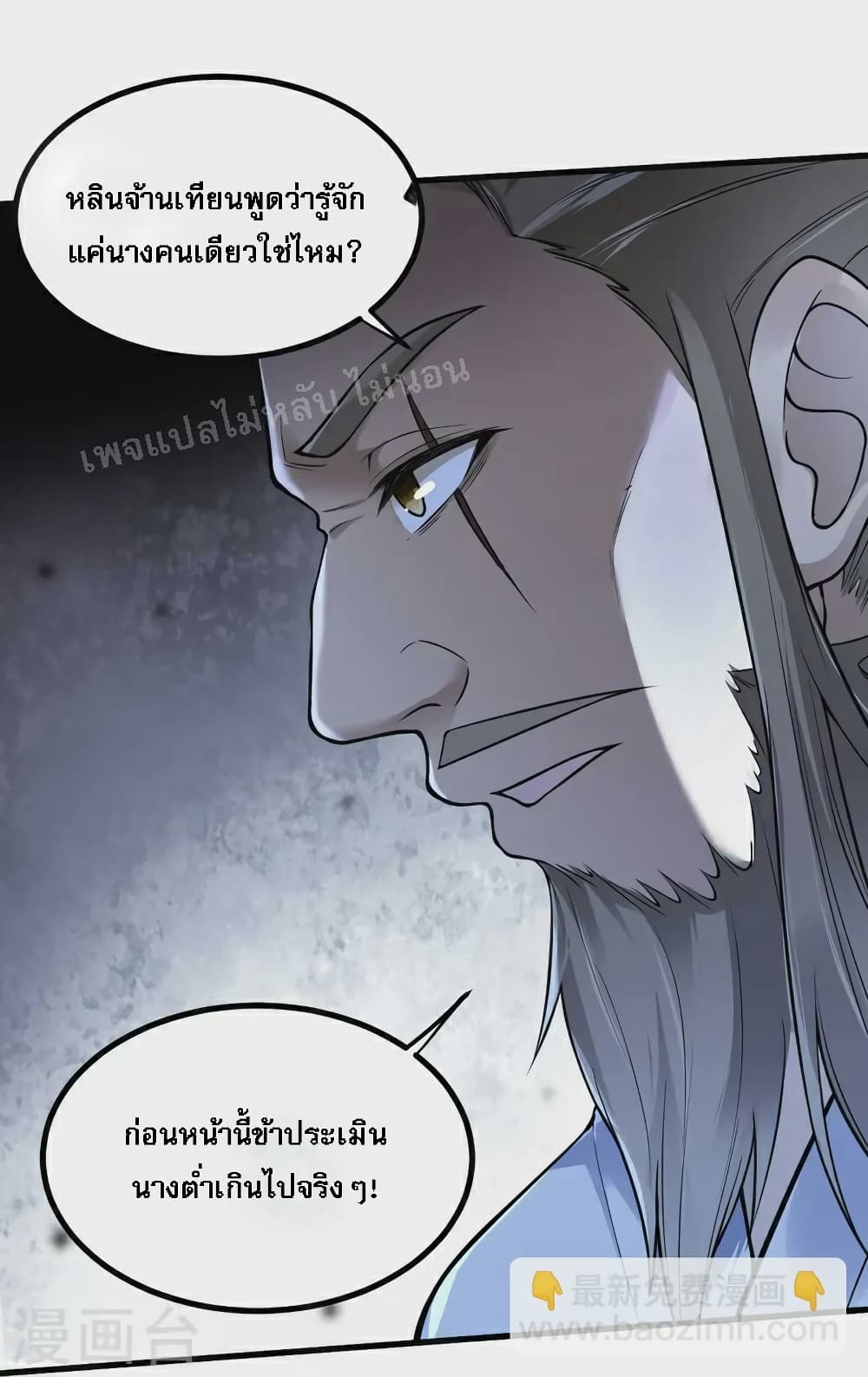 The Sword Immortal Emperor was reborn as a son in law 7 24