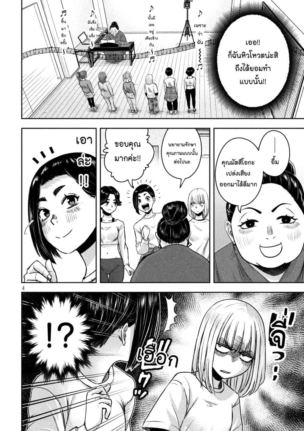 Watashi no Arika 11 04