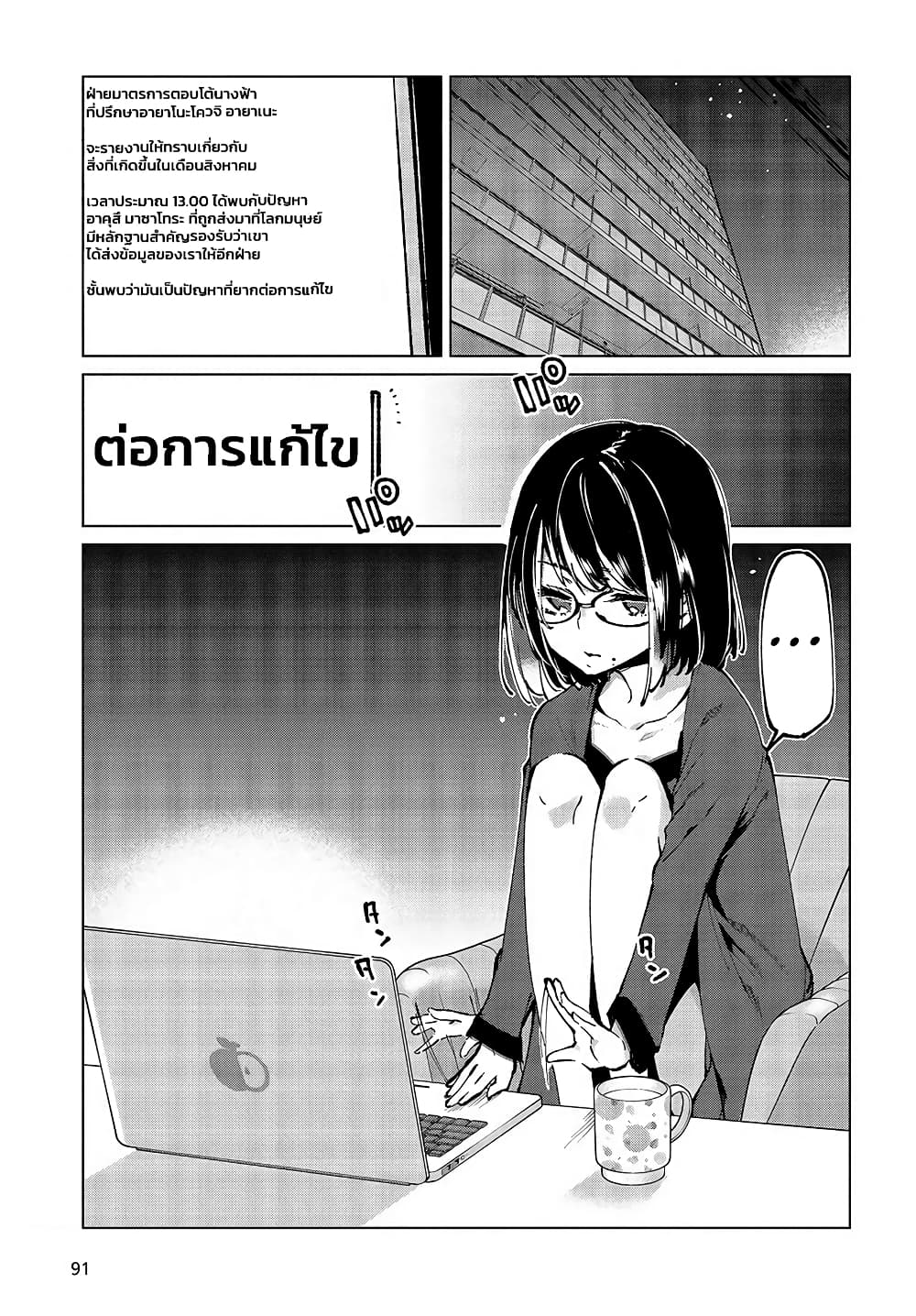 Oroka na Tenshi wa Akuma to Odoru 64 (37)