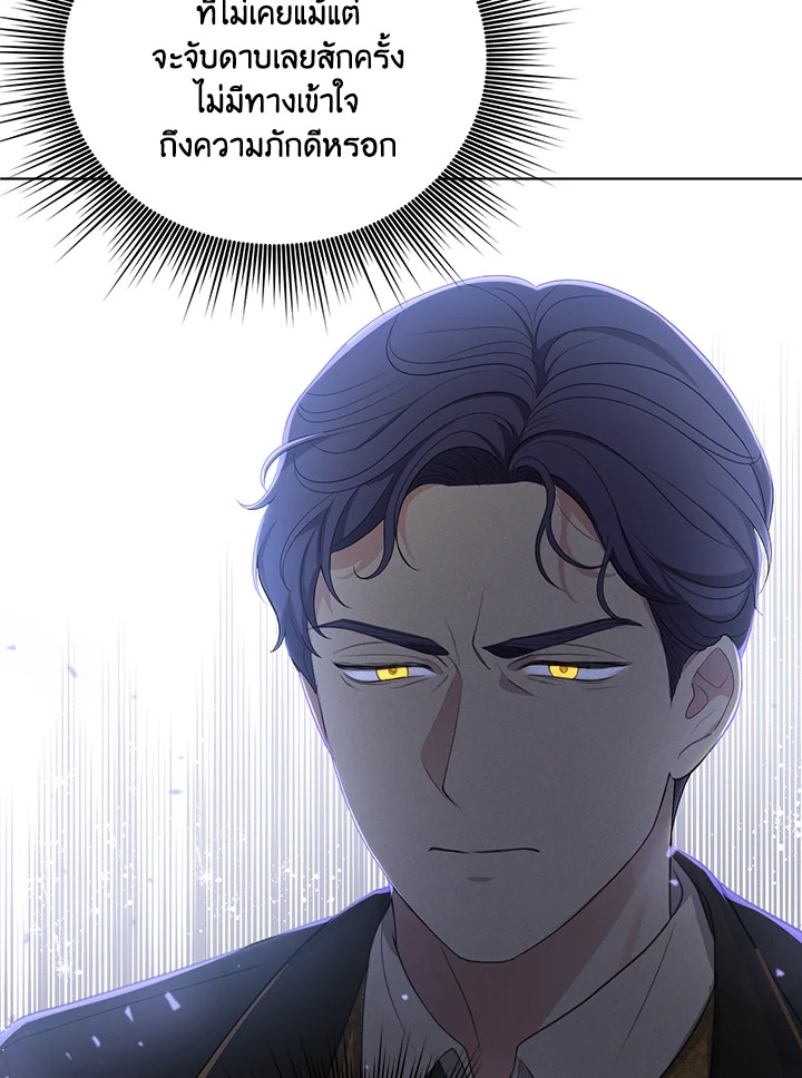 I Became the Tyrant’s Translator 7 39