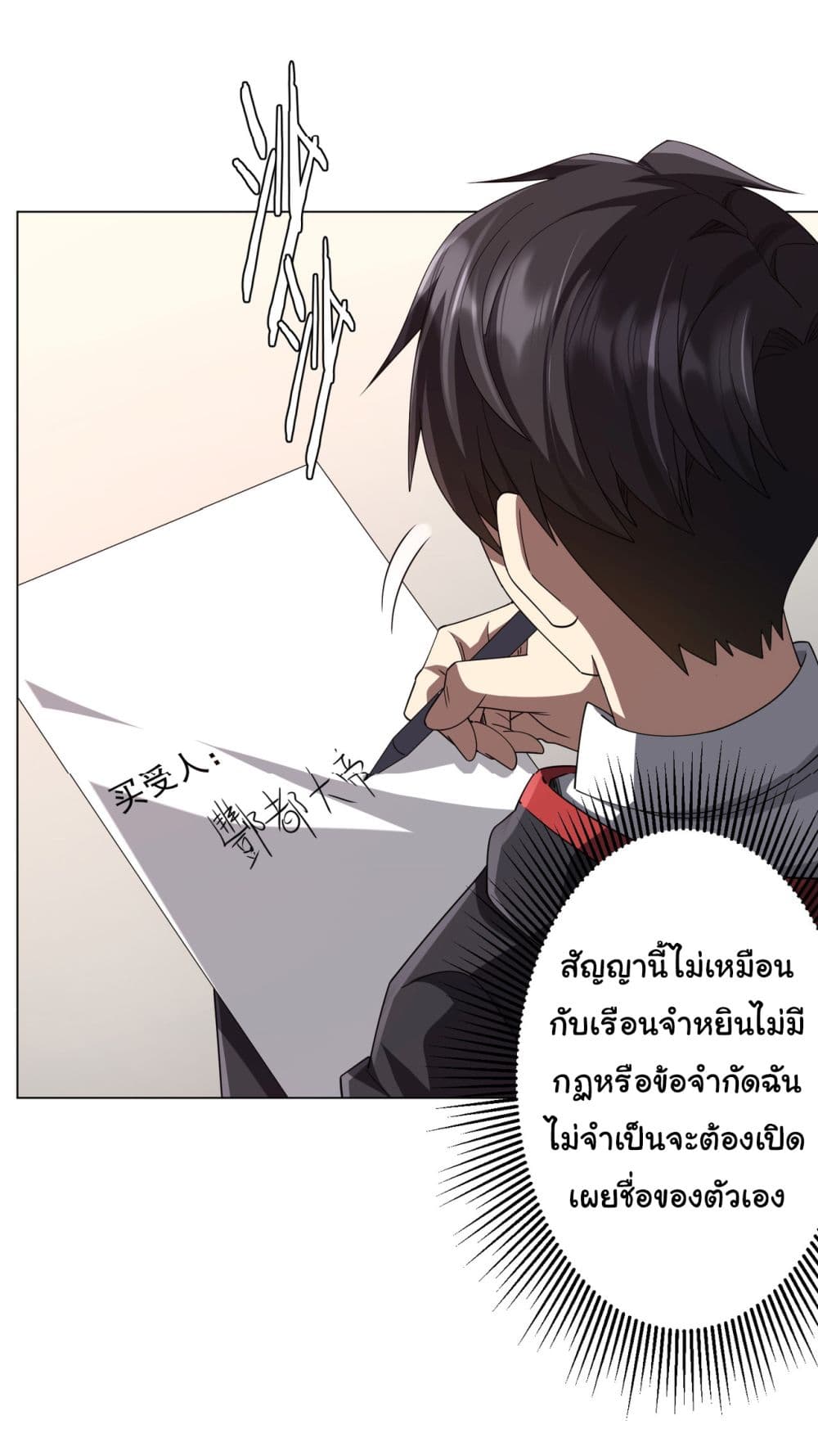 Start with Trillions of Coins ตอนที่ 99 (33)