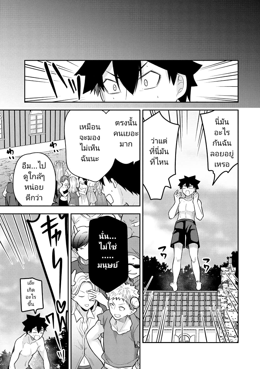 Kanojo Shoukan Shimashita! 18 09