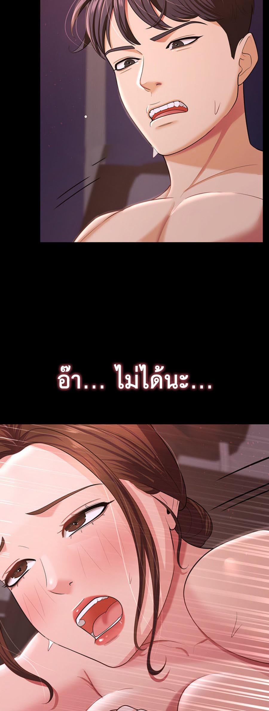 อ่านโดจิน เรื่อง Your Wife was Delicious 8 27