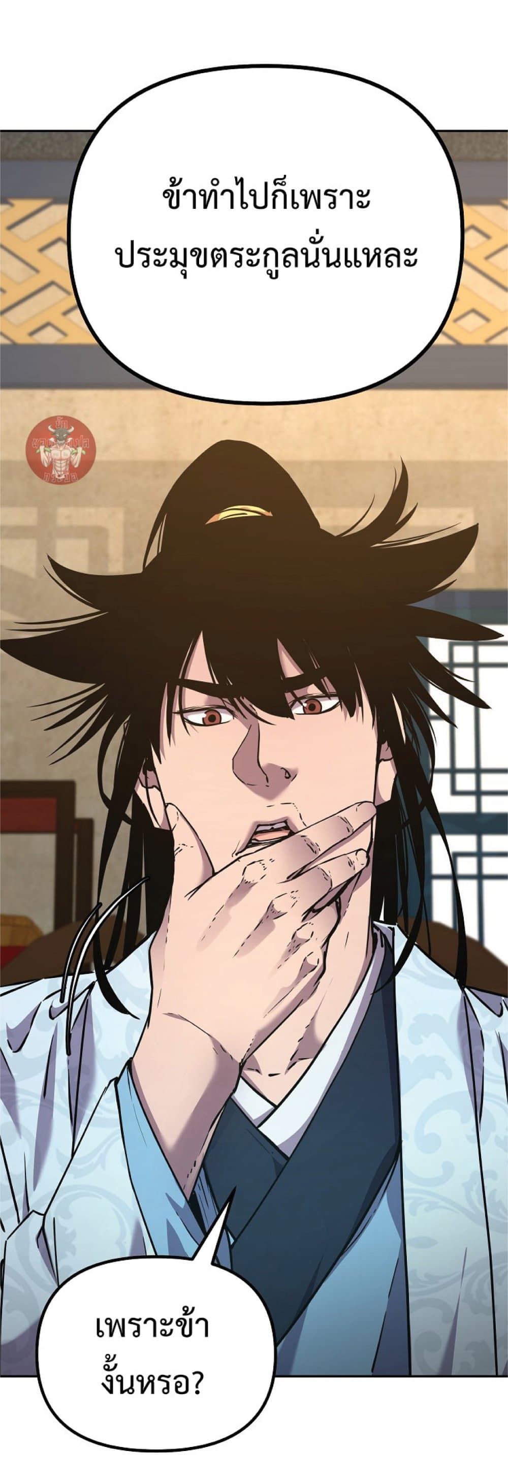 Reincarnation of the Murim Clan’s Former Ranker 52 18