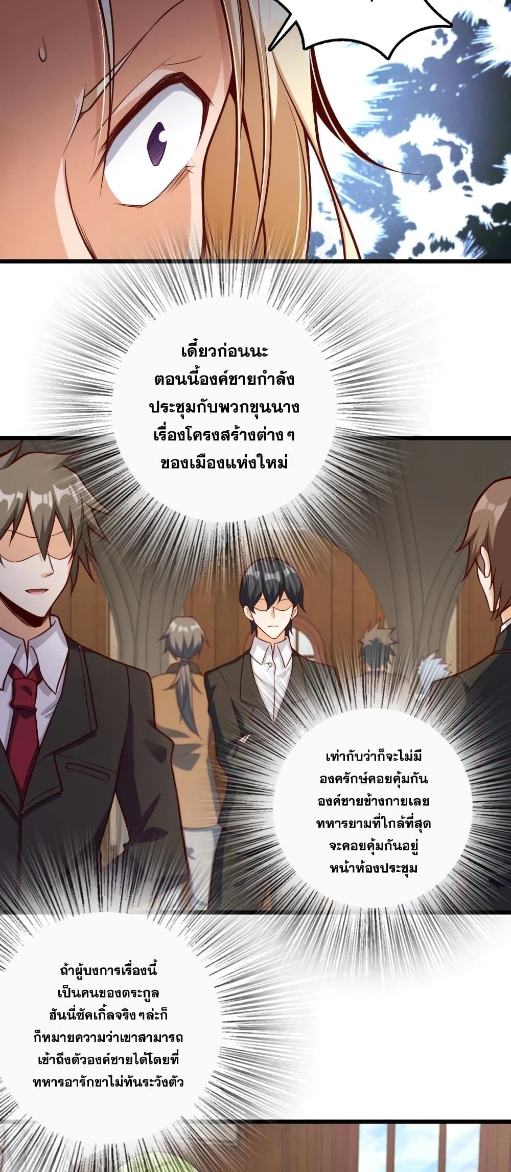 Release That Witch ตอนที่ 288 (24)