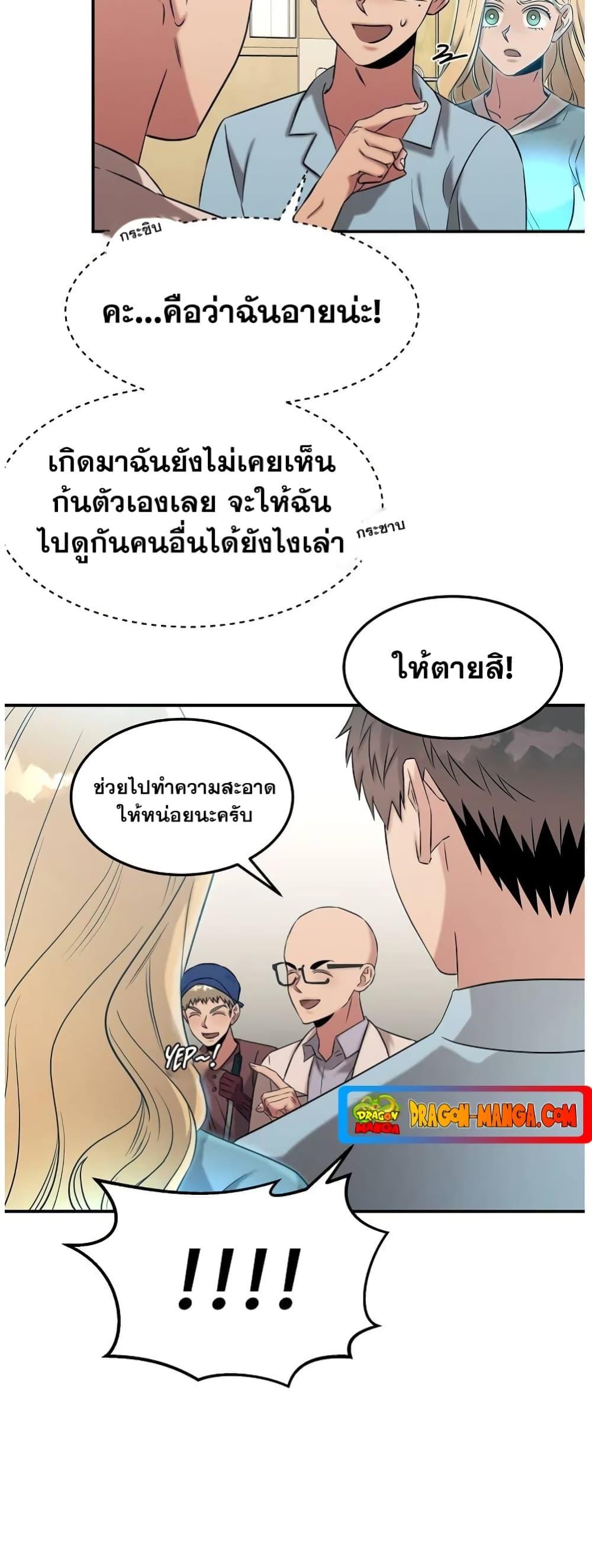 Genius Doctor Lee Moo jin 68 40
