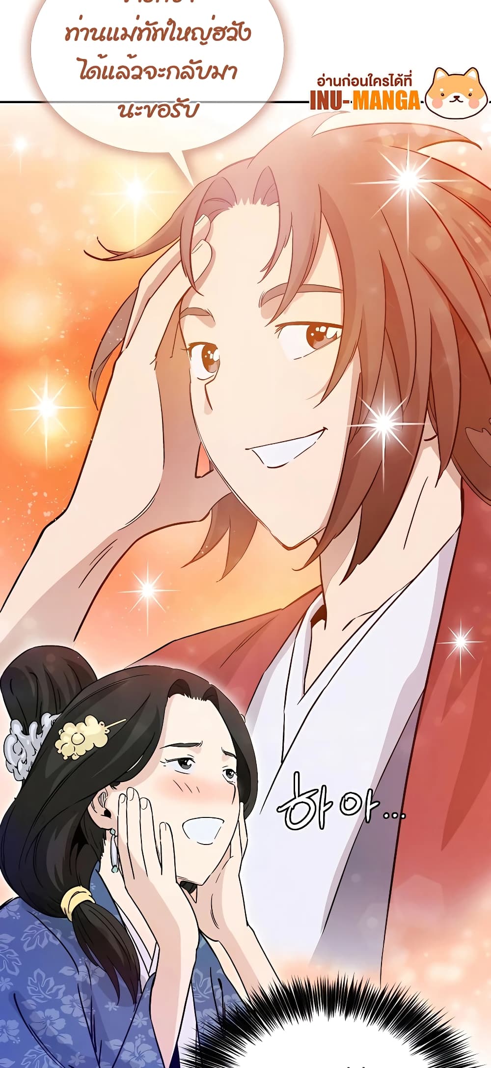 I Reincarnated as a Legendary Surgeon ตอนที่81 (46)