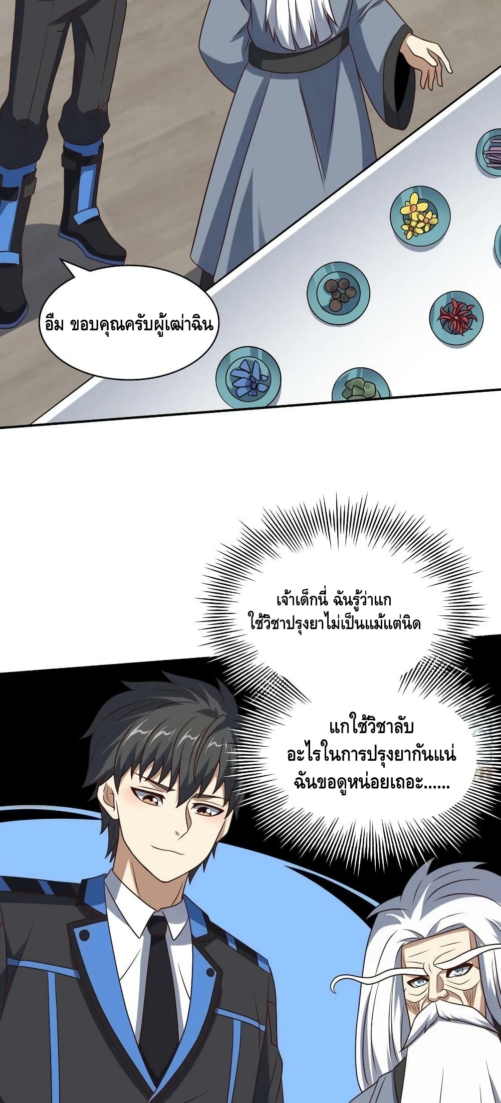 High Energy Strikes ตอนที่ 240 (4)