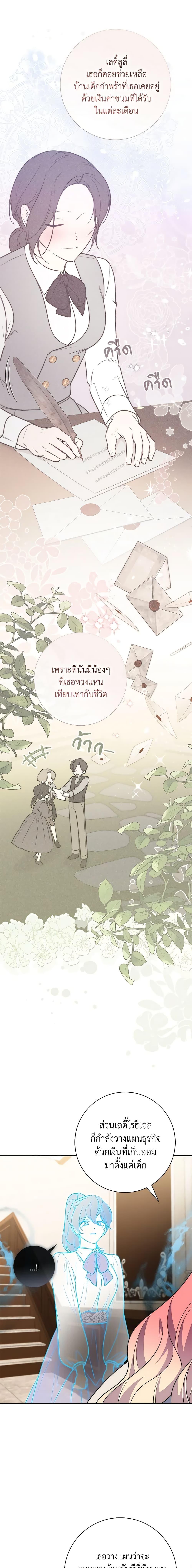 A Princess Who Reads Fortune 43 03