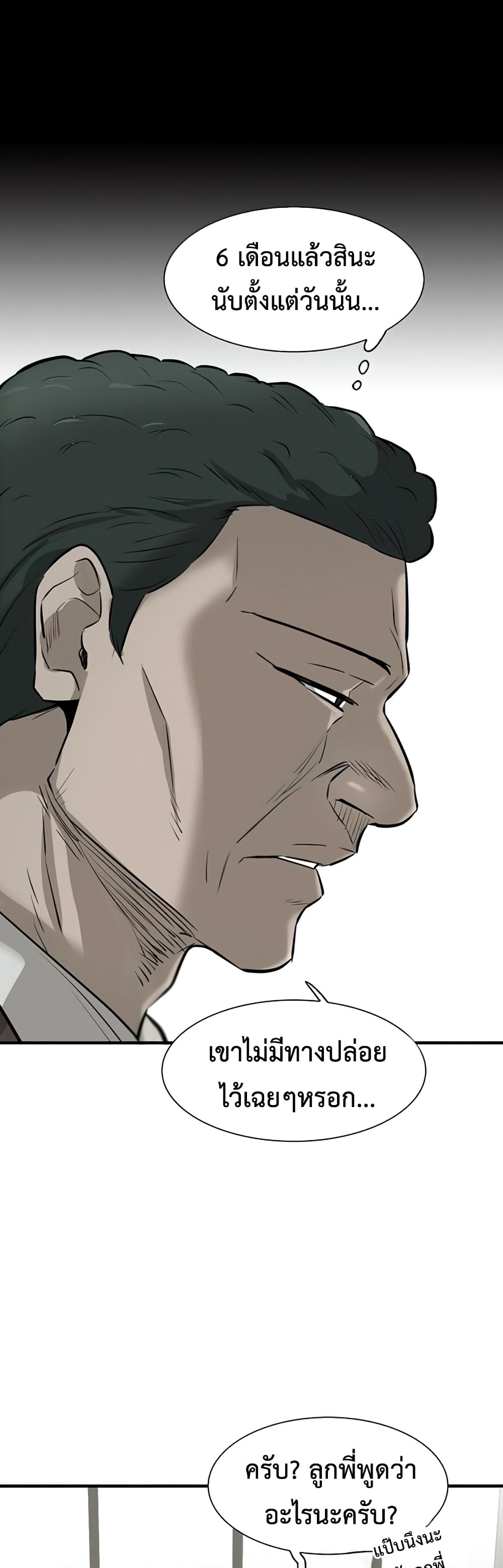 Mujin ตอนที่ 4 (55)