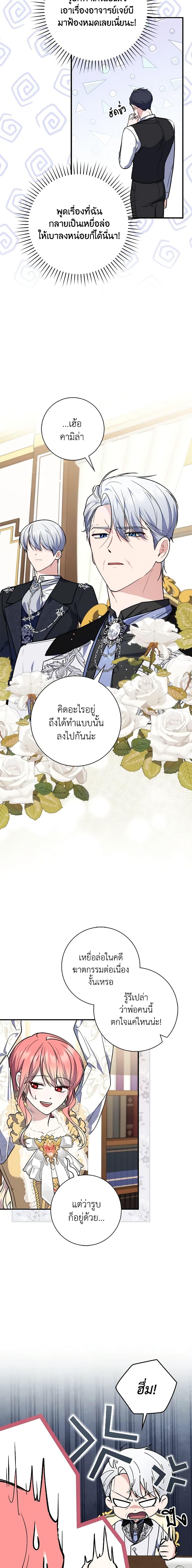 A Princess Who Reads Fortune 43 14