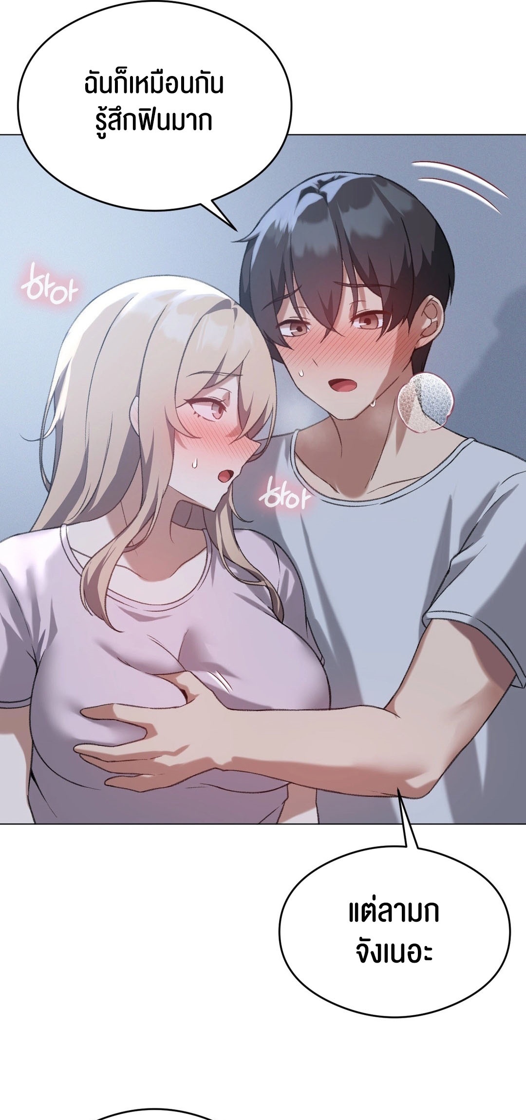อ่านโดจิน เรื่อง Pleasure up! 26 33