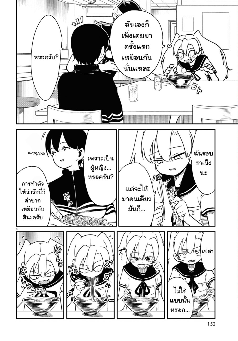 Shoujo Nyuumon 4 08
