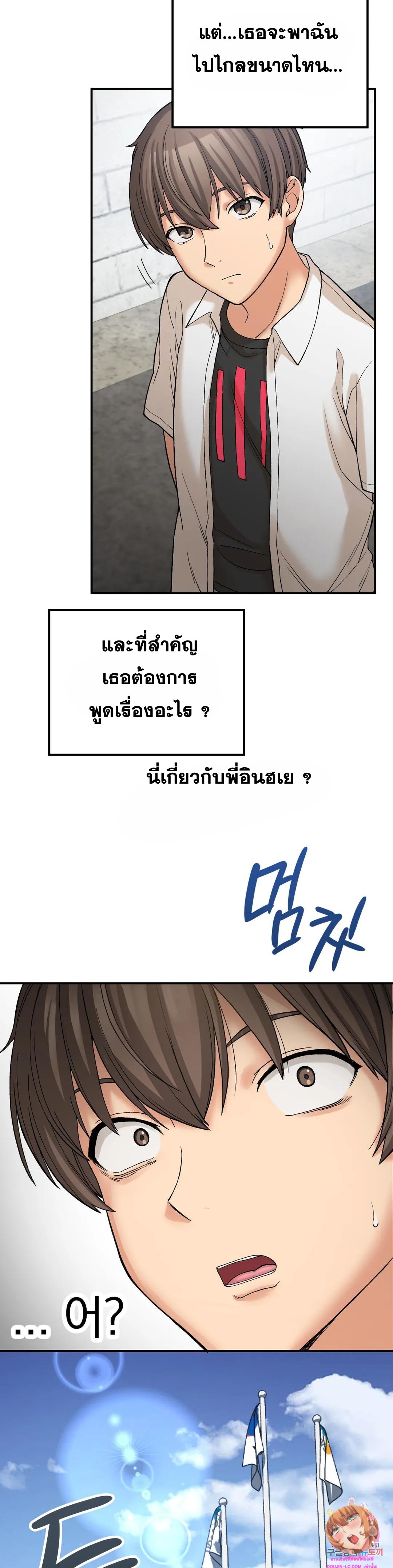 Shall We Live Together in the Country ตอนที่ 11 (17)
