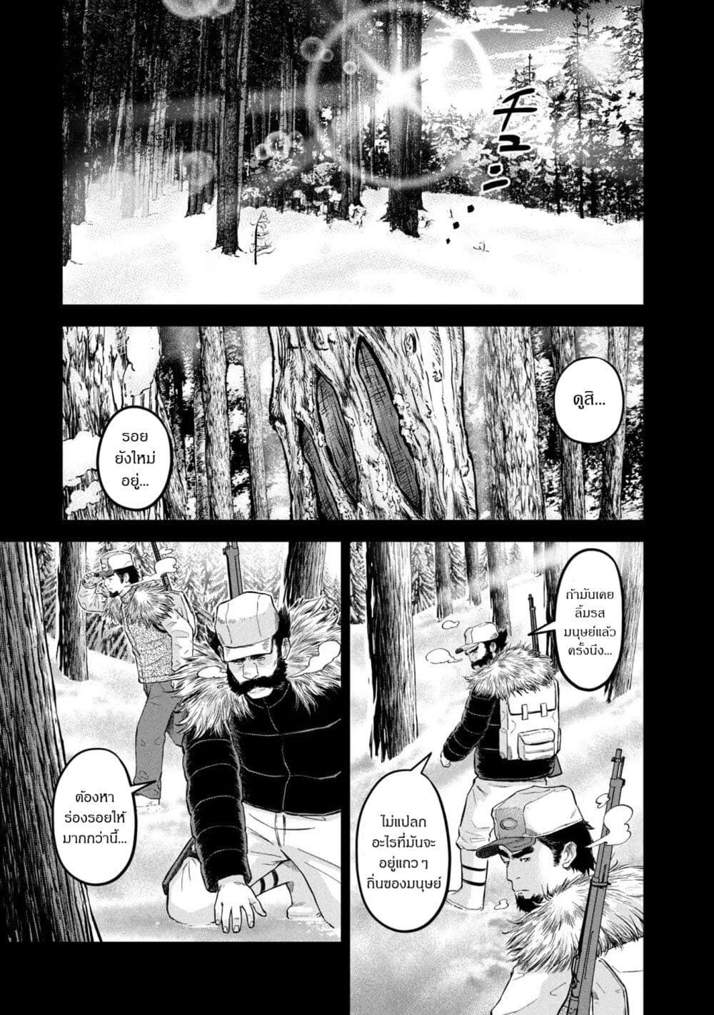 Matagi Gunner ตอนที่ 19 (11)