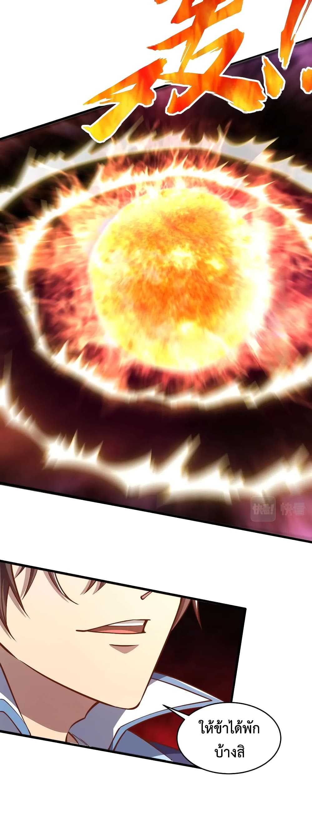 Attribute Extractor ตอนที่ 21 (5)