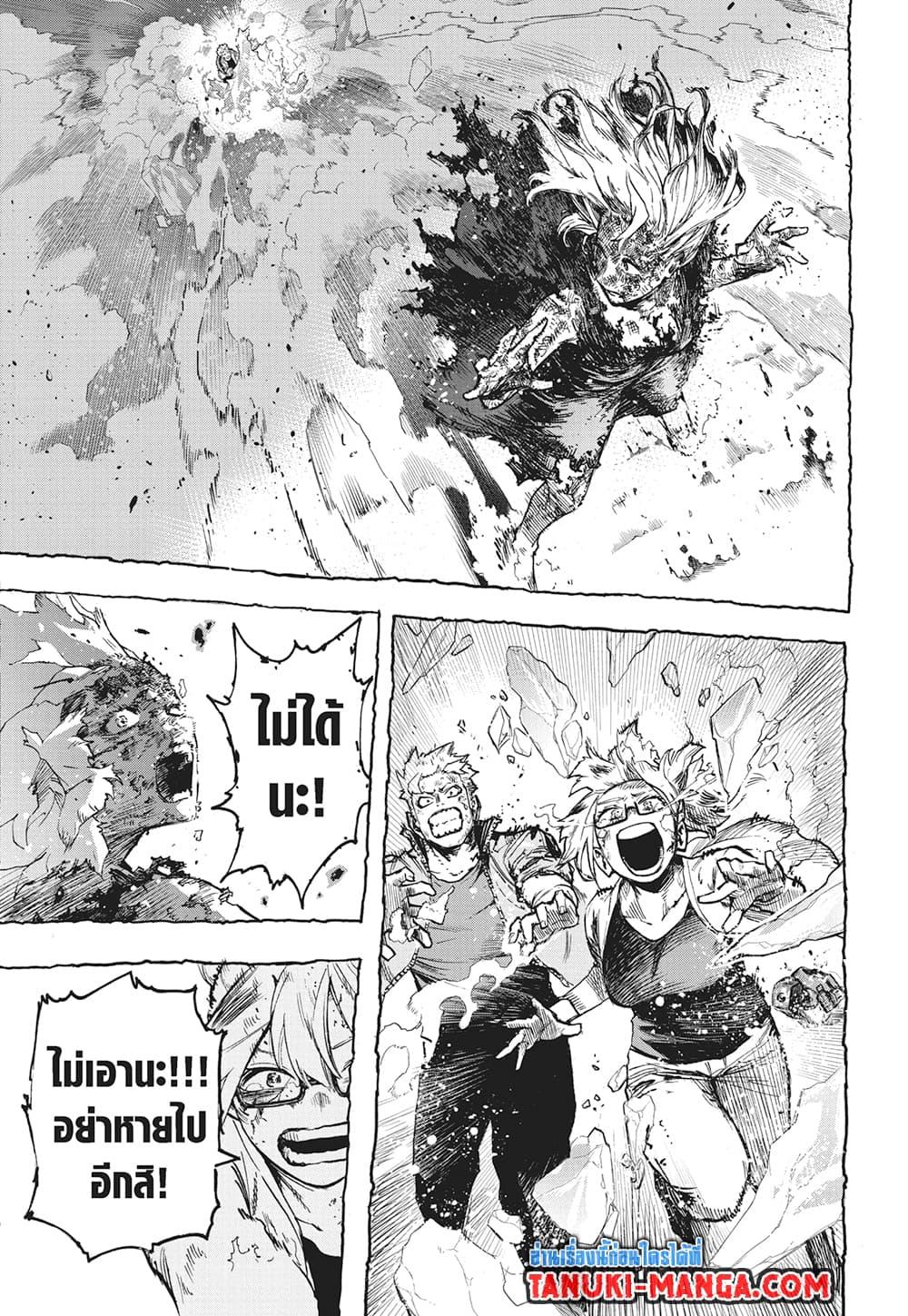 Boku no Hero Academia ตอนที่ 388 (9)