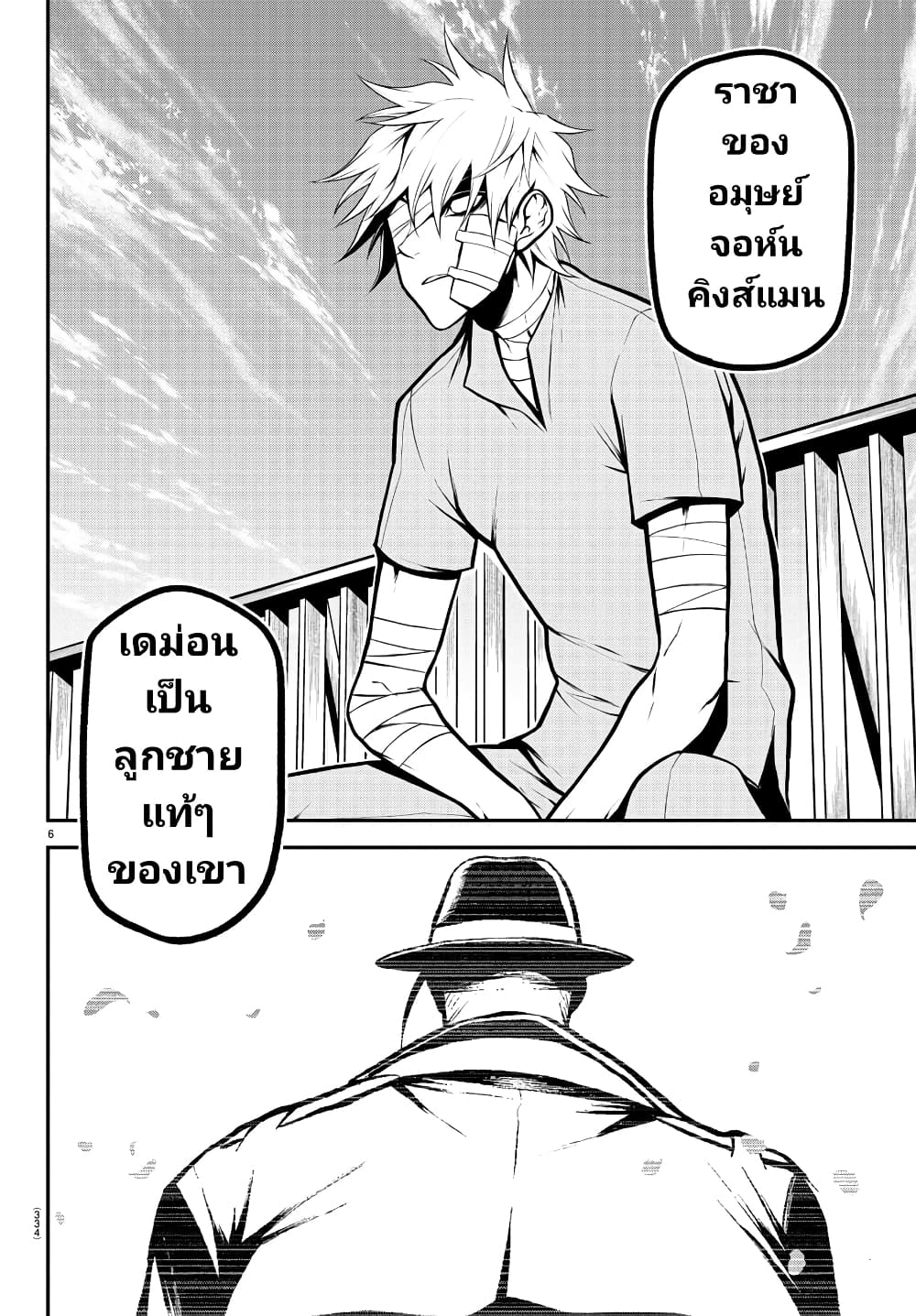 Gran Familia ตอนที่ 28 (6)