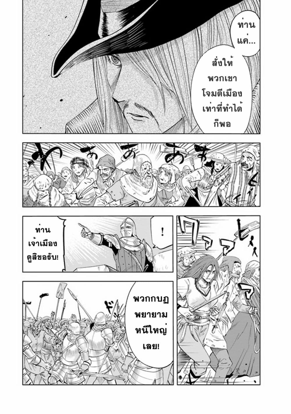 Oukoku e Tsuzuku Michi dorei Kenshi no Nariagari Eiyutan ตอนที่ 46 (13)