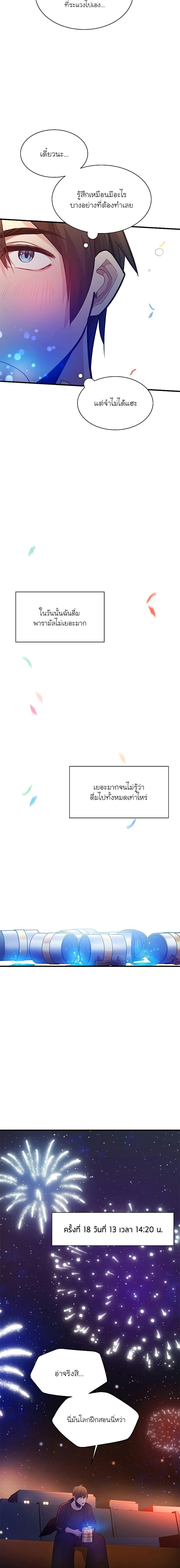 The Tutorial is Too Hard ตอนที่ 135 (17)