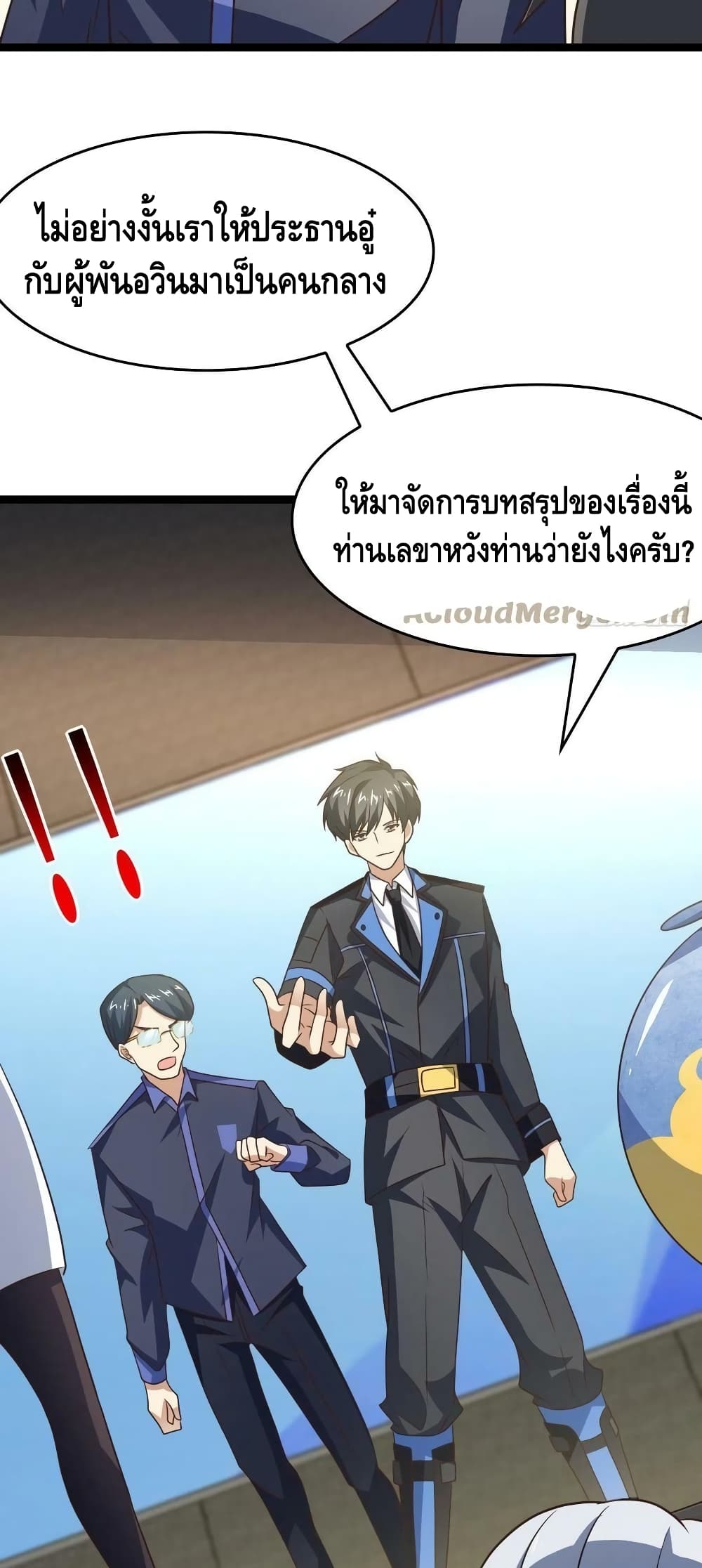 High Energy Strikes ตอนที่ 237 (42)